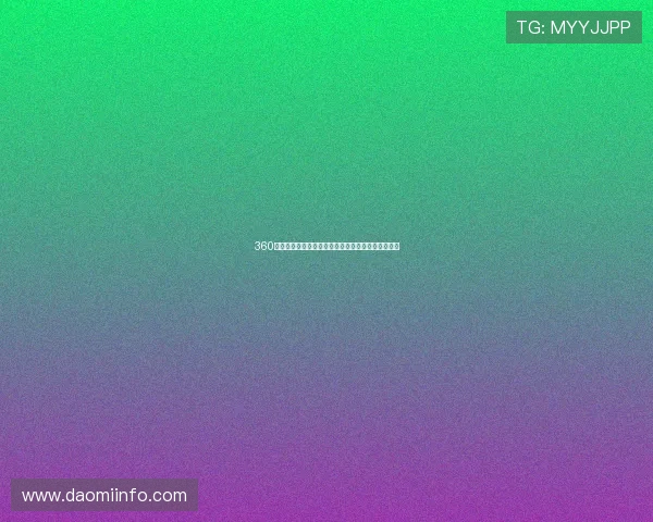 360直播黑白体育精彩赛事回放全程高清无延迟观看体验